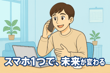 初めての薬剤師転職サイトで効率的に転職する方法