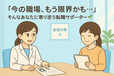 薬剤師の転職を考えているあなたへ—レバウェル薬剤師が選ばれる理由ー