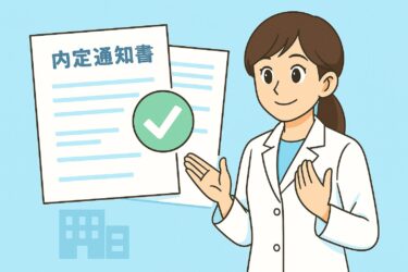 薬剤師転職STEP6｜内定後に確認すべき流れと注意点【入社準備チェックリスト付き】