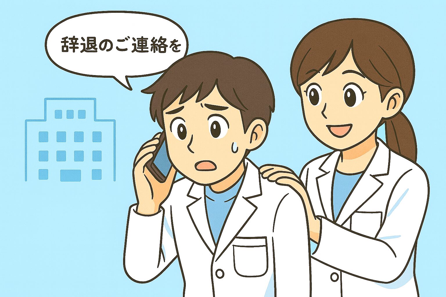 薬剤師のみなみさんが電話で内定辞退を丁寧に伝え、宝神さんが横で安心させるように微笑んでいる日本のアニメ調イラスト